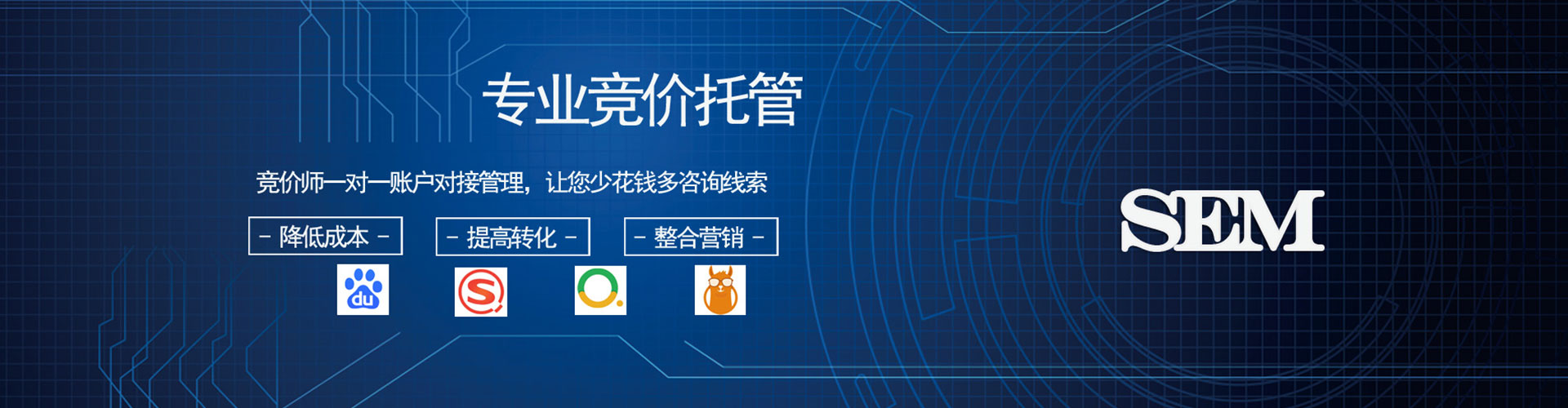 于都竞价托管